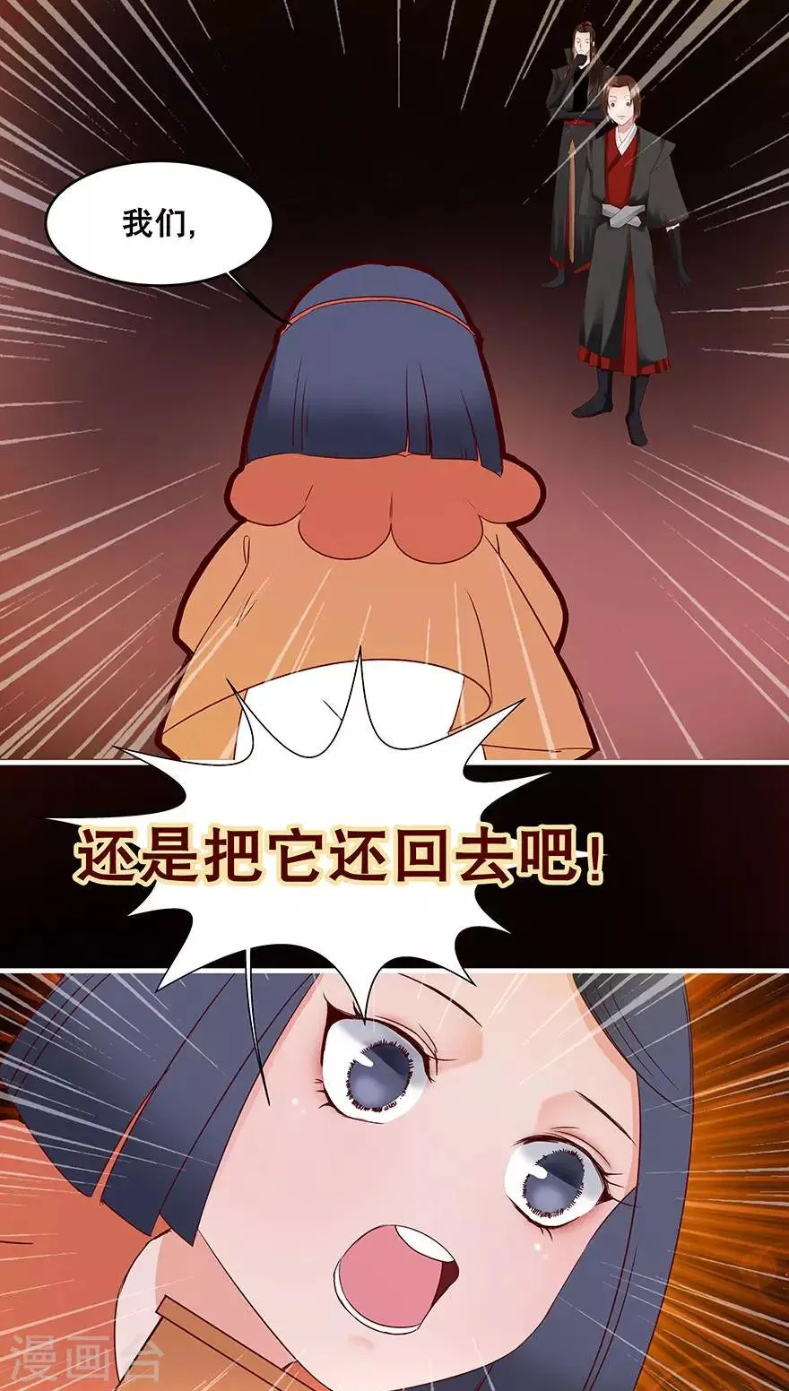 第26话 第13页