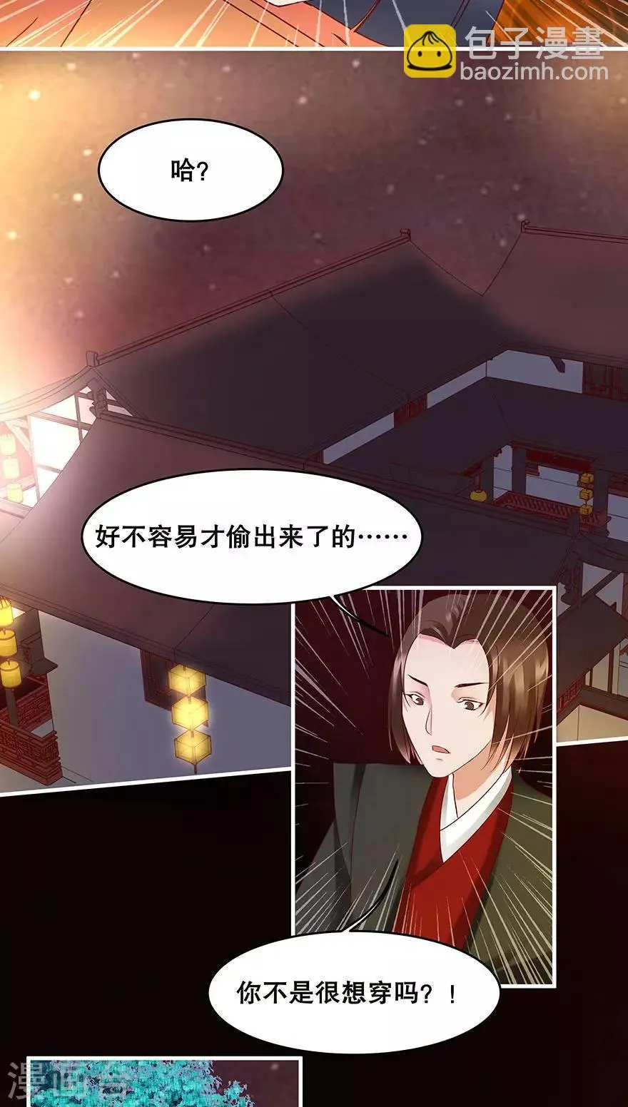 第26话 第14页