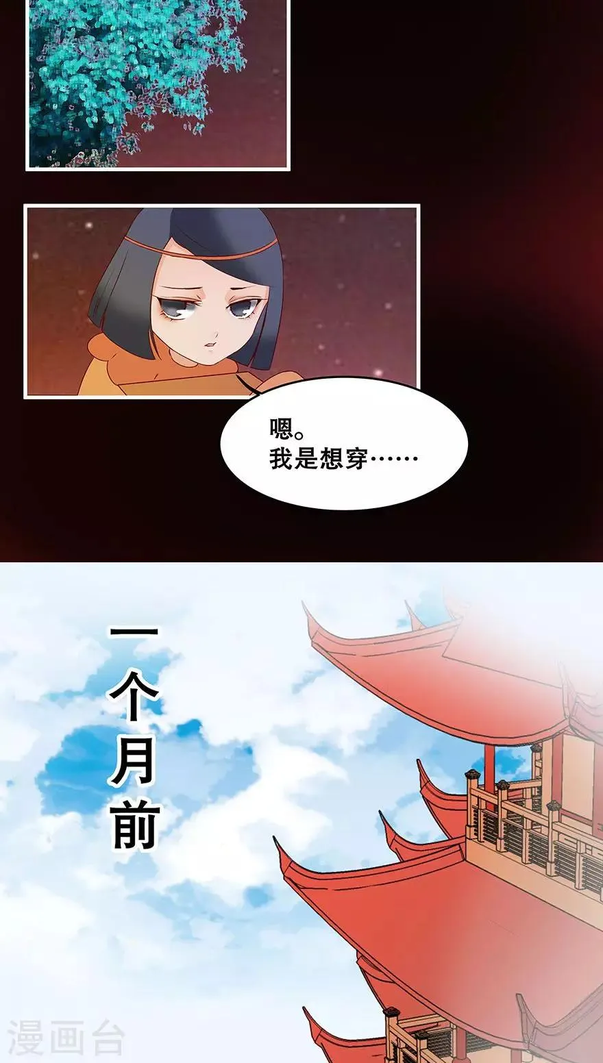 第26话 第15页