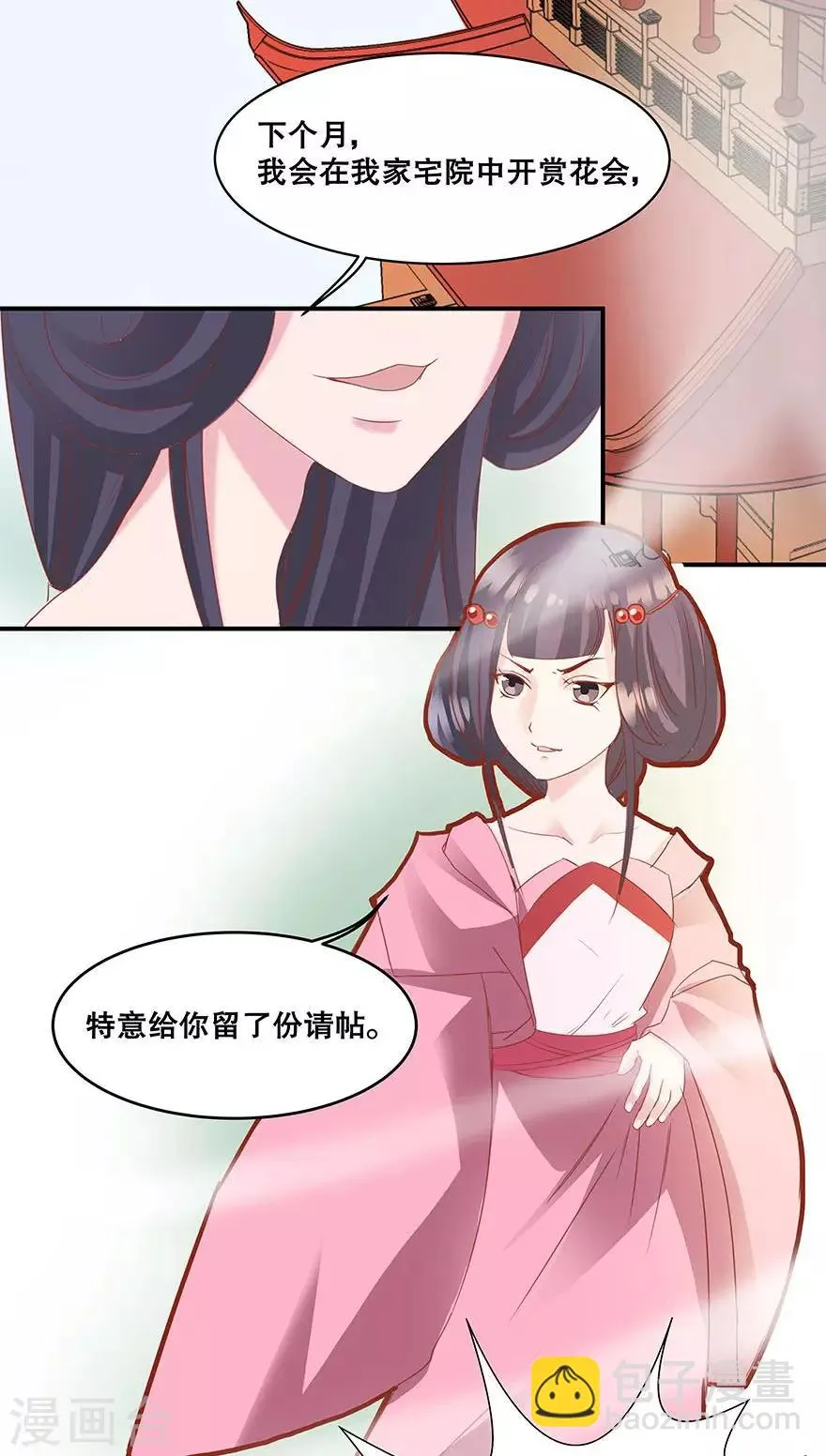 第26话 第16页