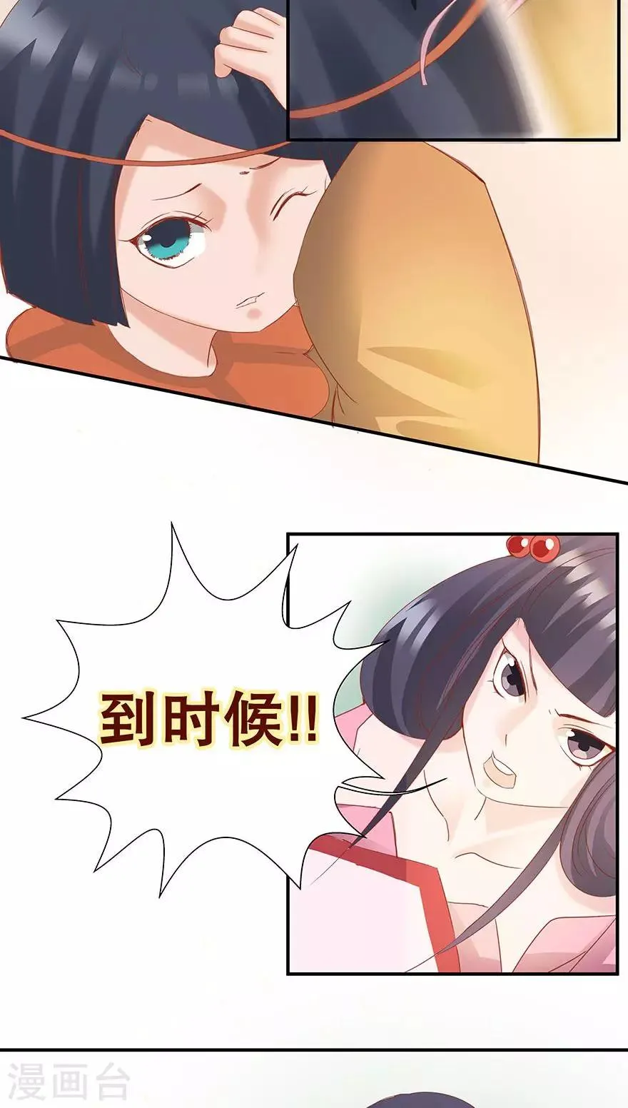 第26话 第18页