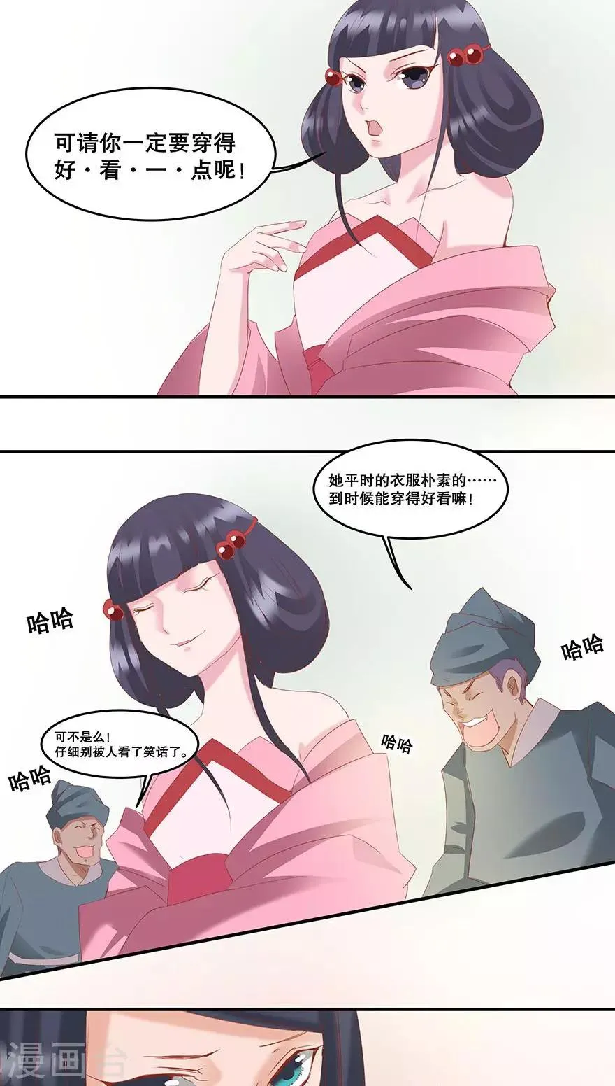 第26话 第19页