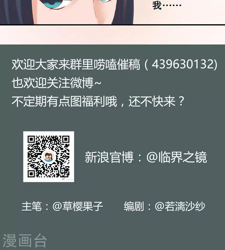 第26话 第20页