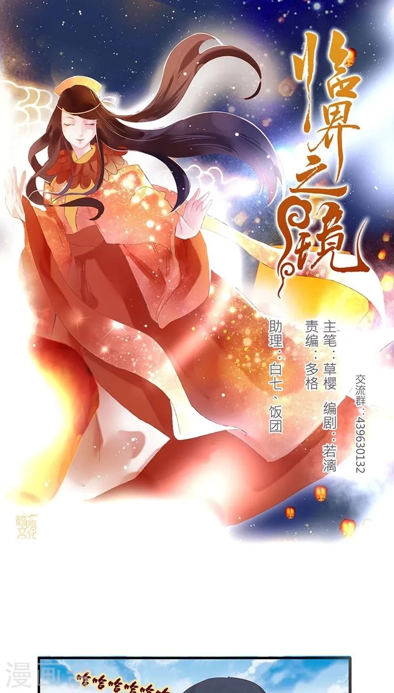 第27话 第1页