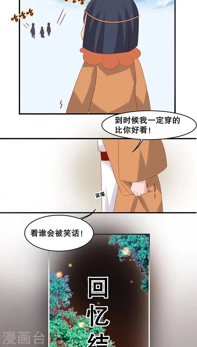 第27话 第2页