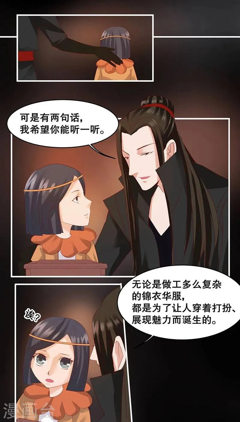 第27话 第5页