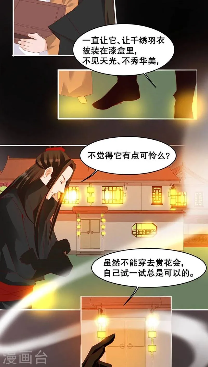 第27话 第6页