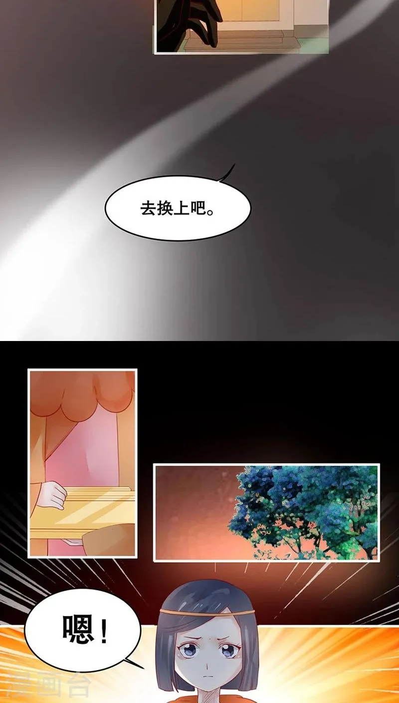第27话 第7页