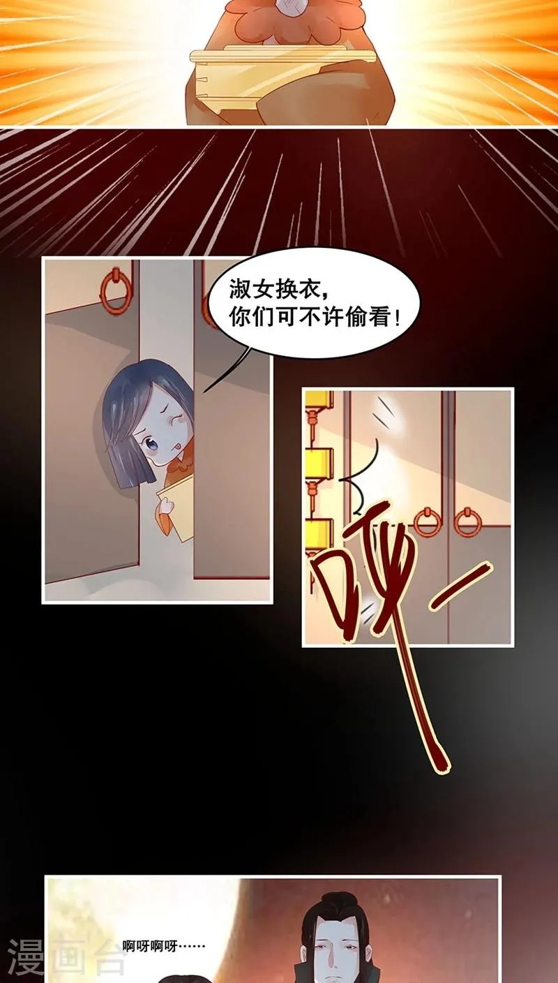 第27话 第8页