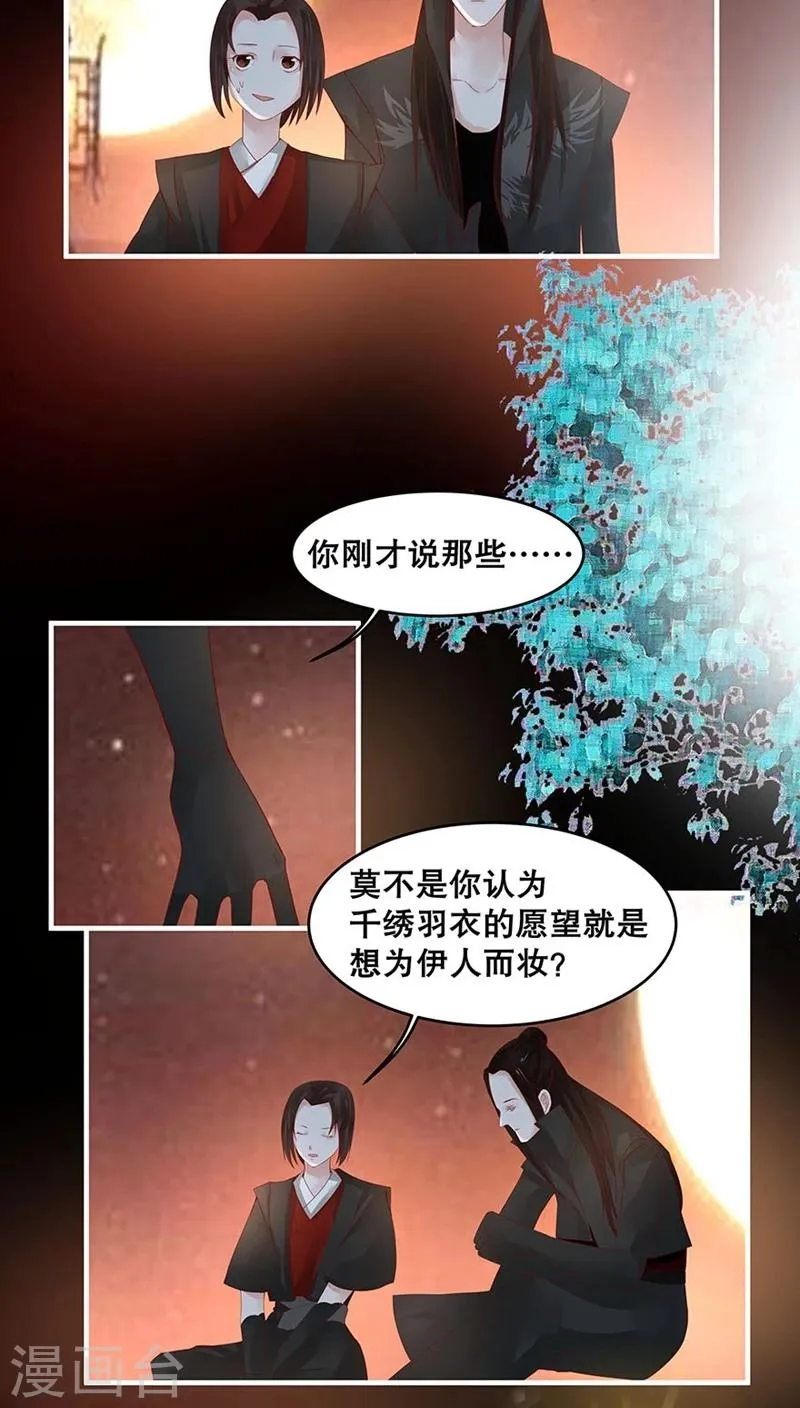 第27话 第9页