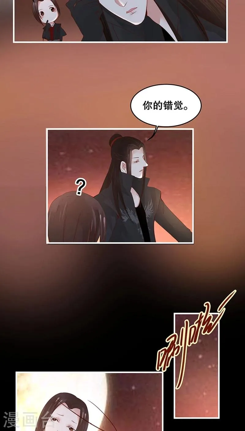 第27话 第11页
