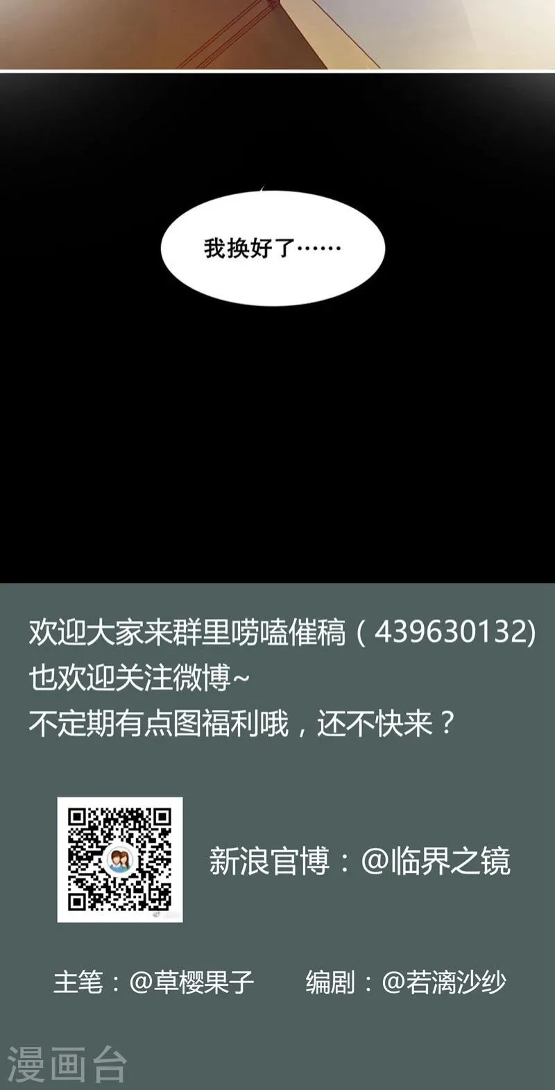 第27话 第17页
