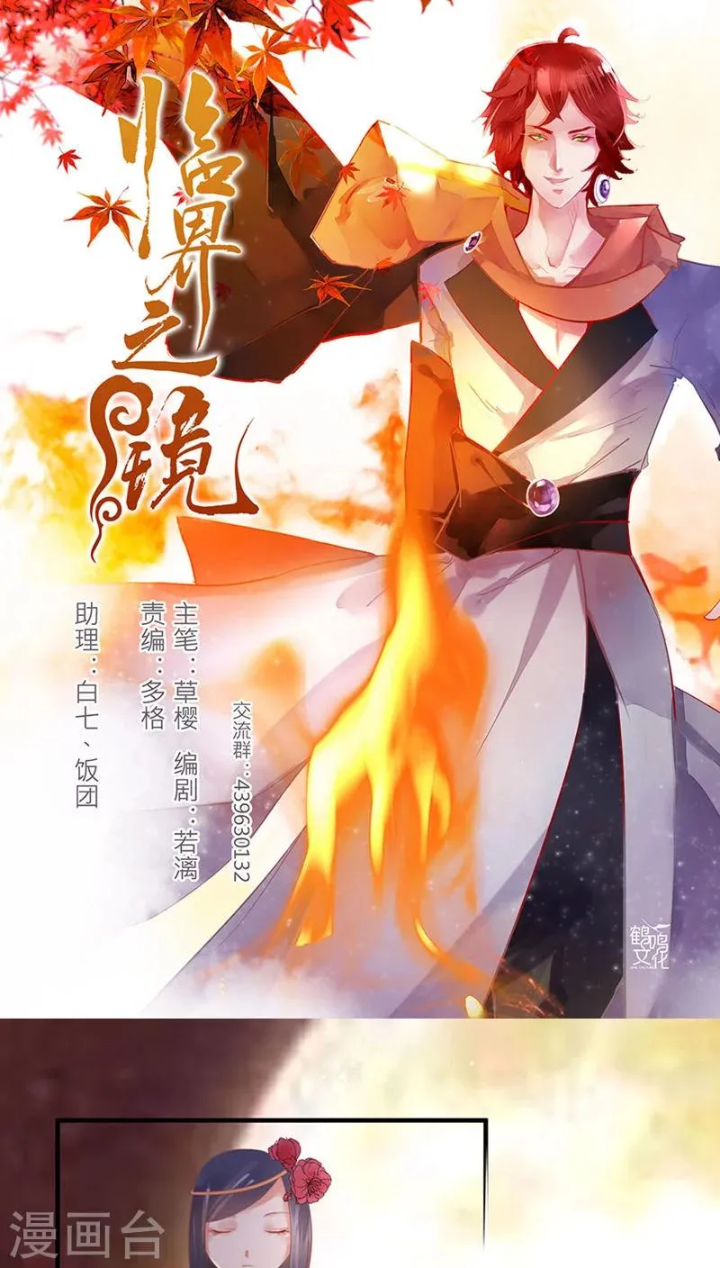 第28话 第1页