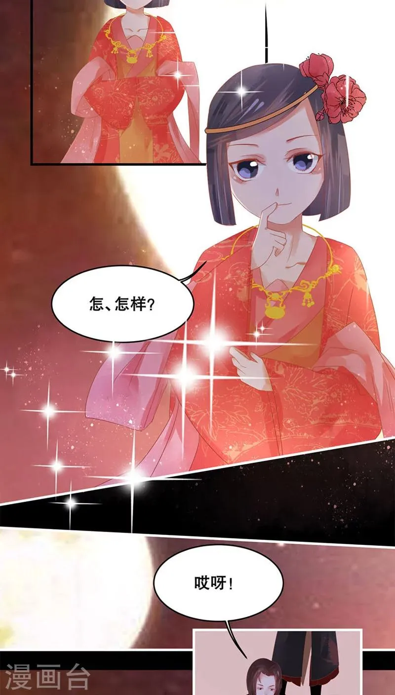 第28话 第2页