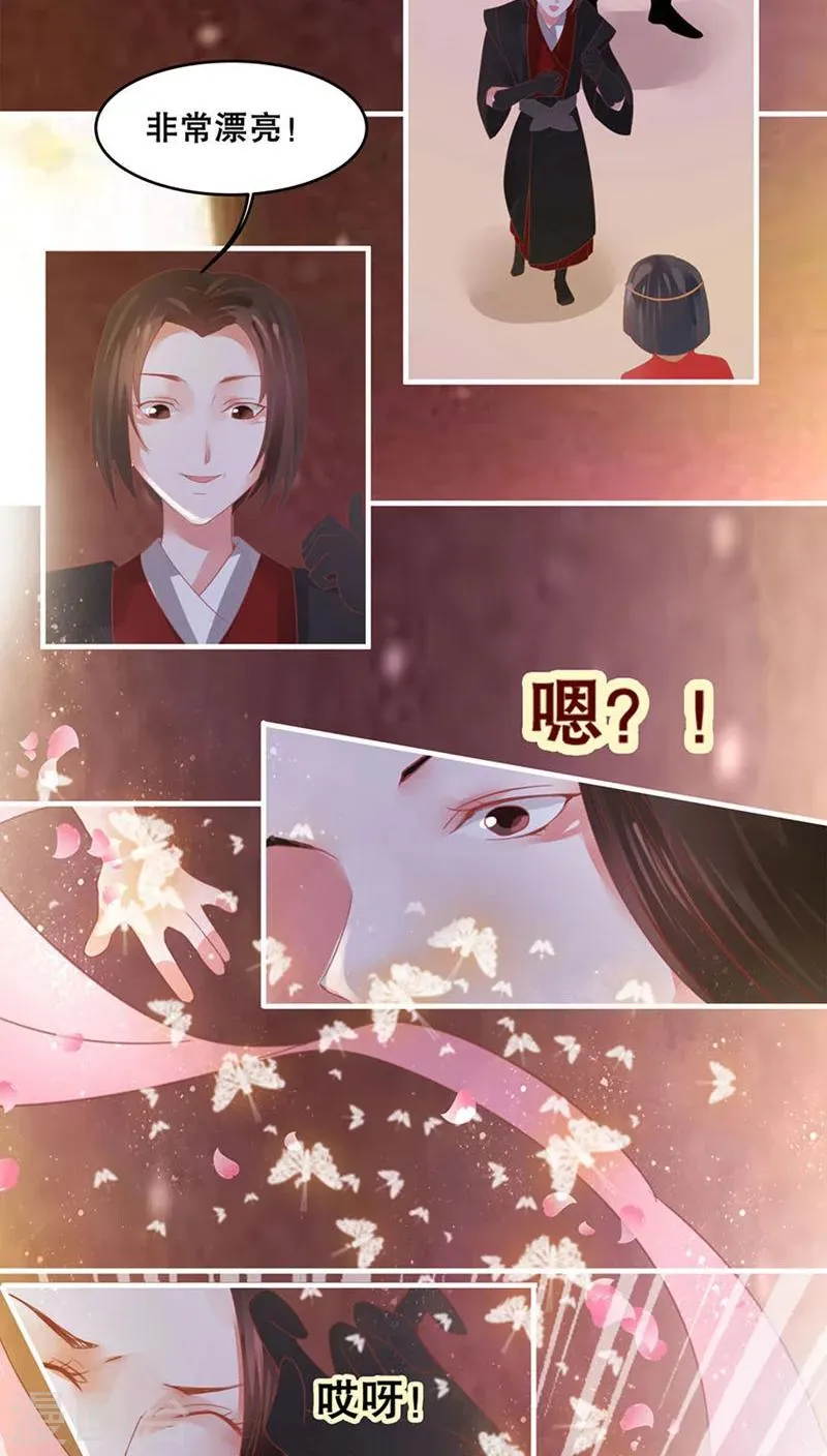 第28话 第3页