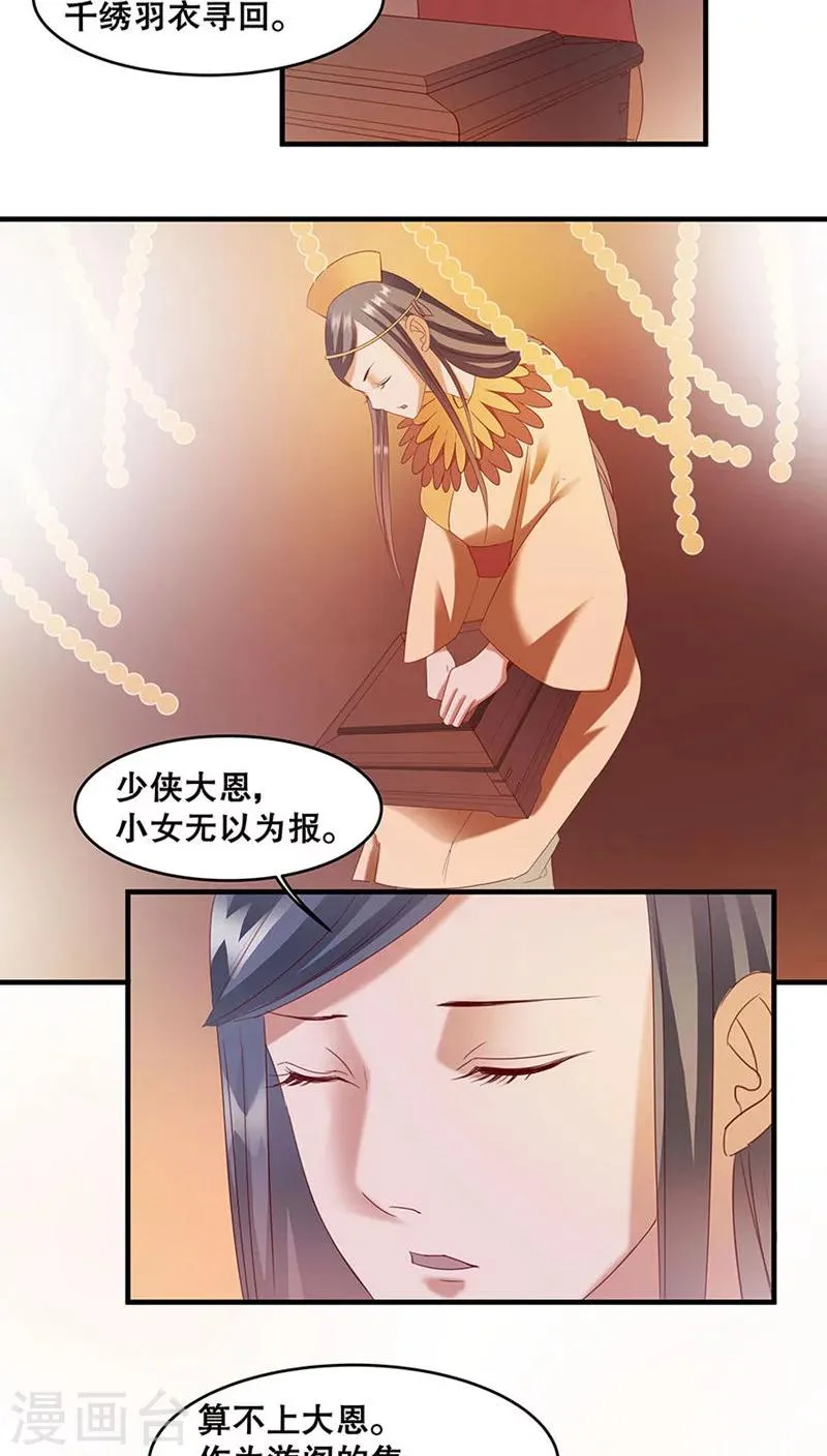 第28话 第13页