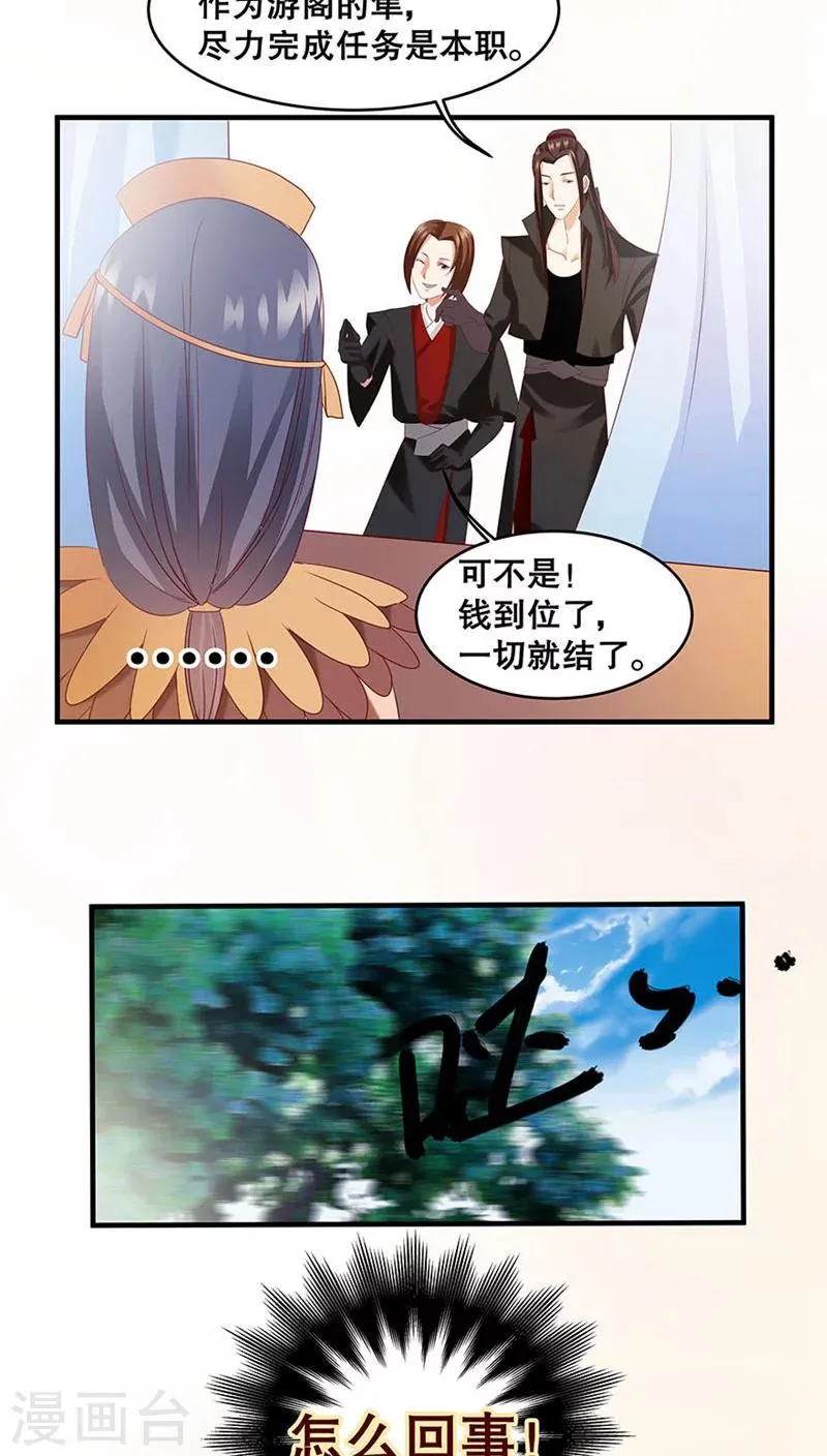 第28话 第14页