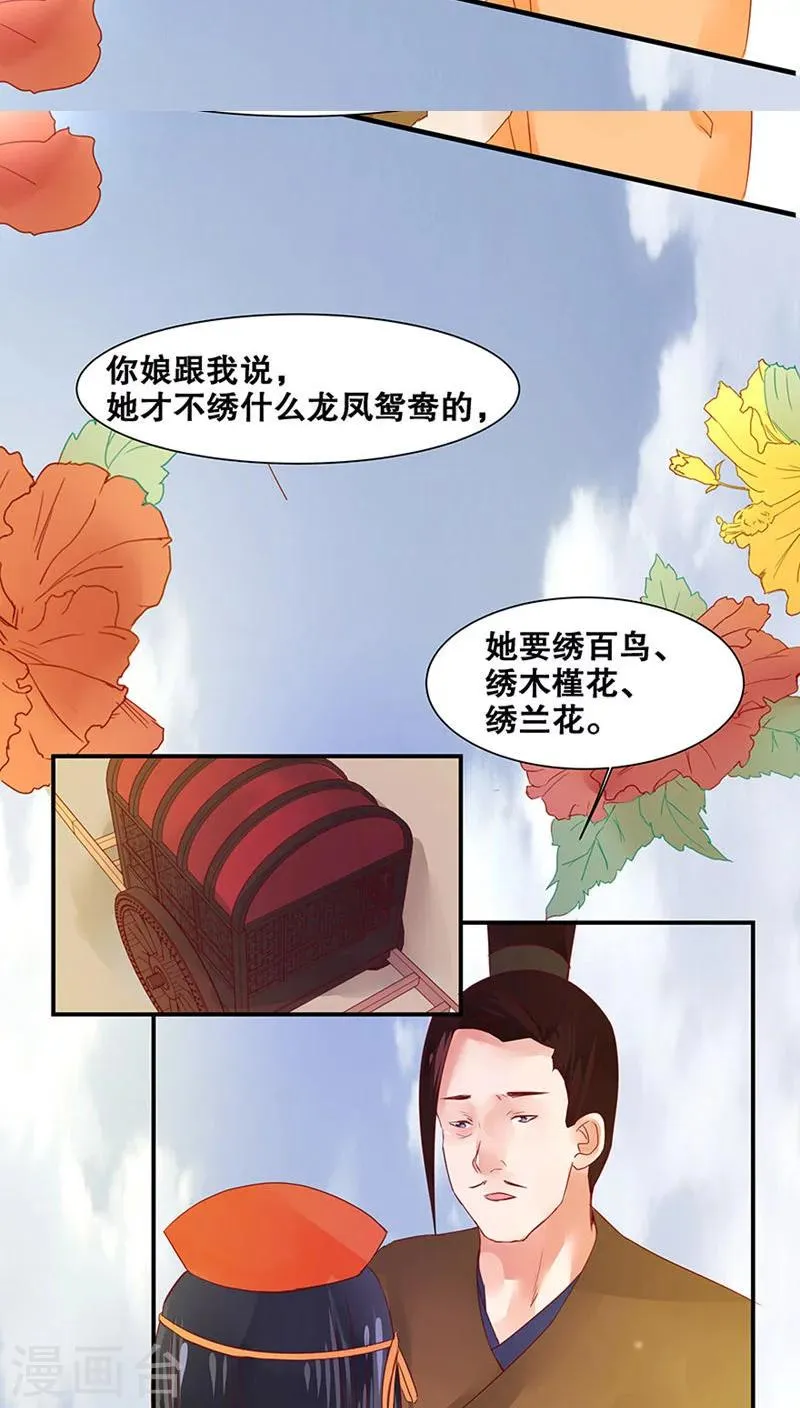 第29话 第8页