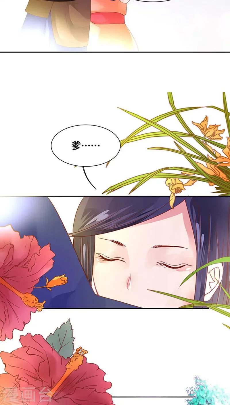 第29话 第13页