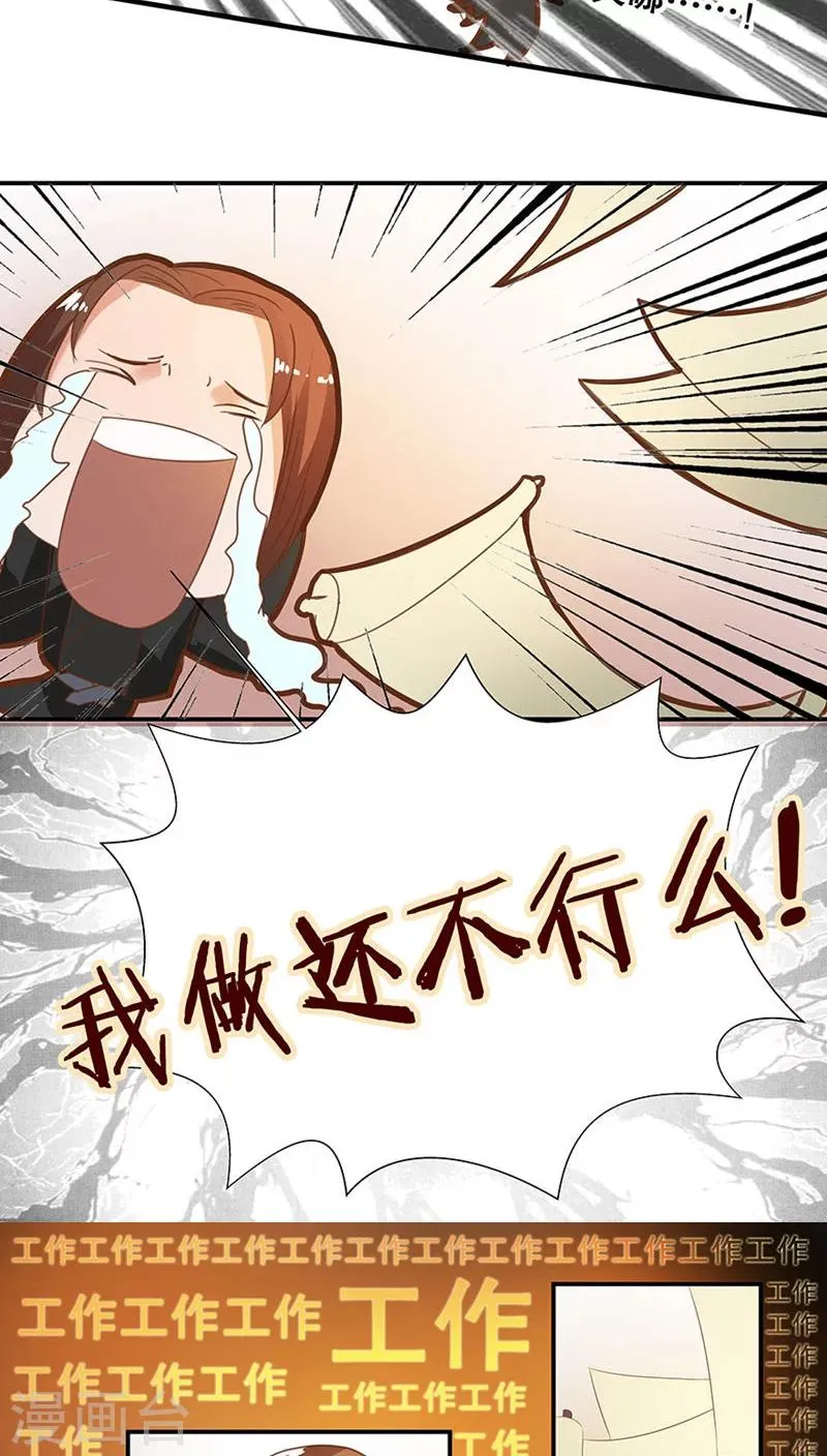 番外3 游阁不放假 第16页