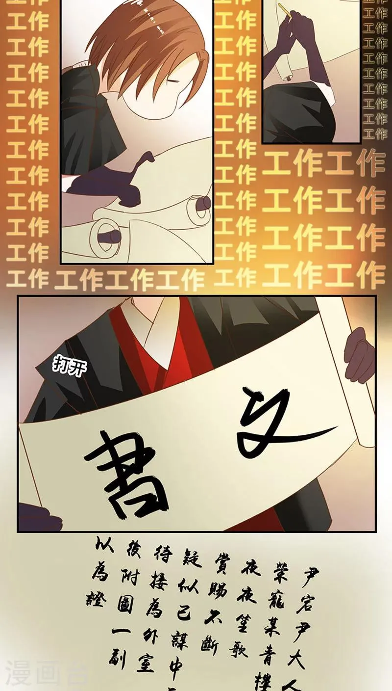 番外3 游阁不放假 第17页