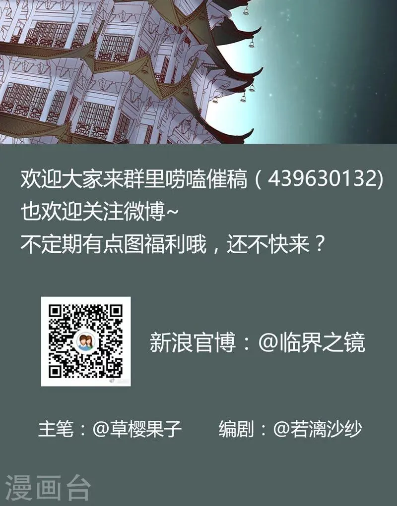 番外3 游阁不放假 第25页