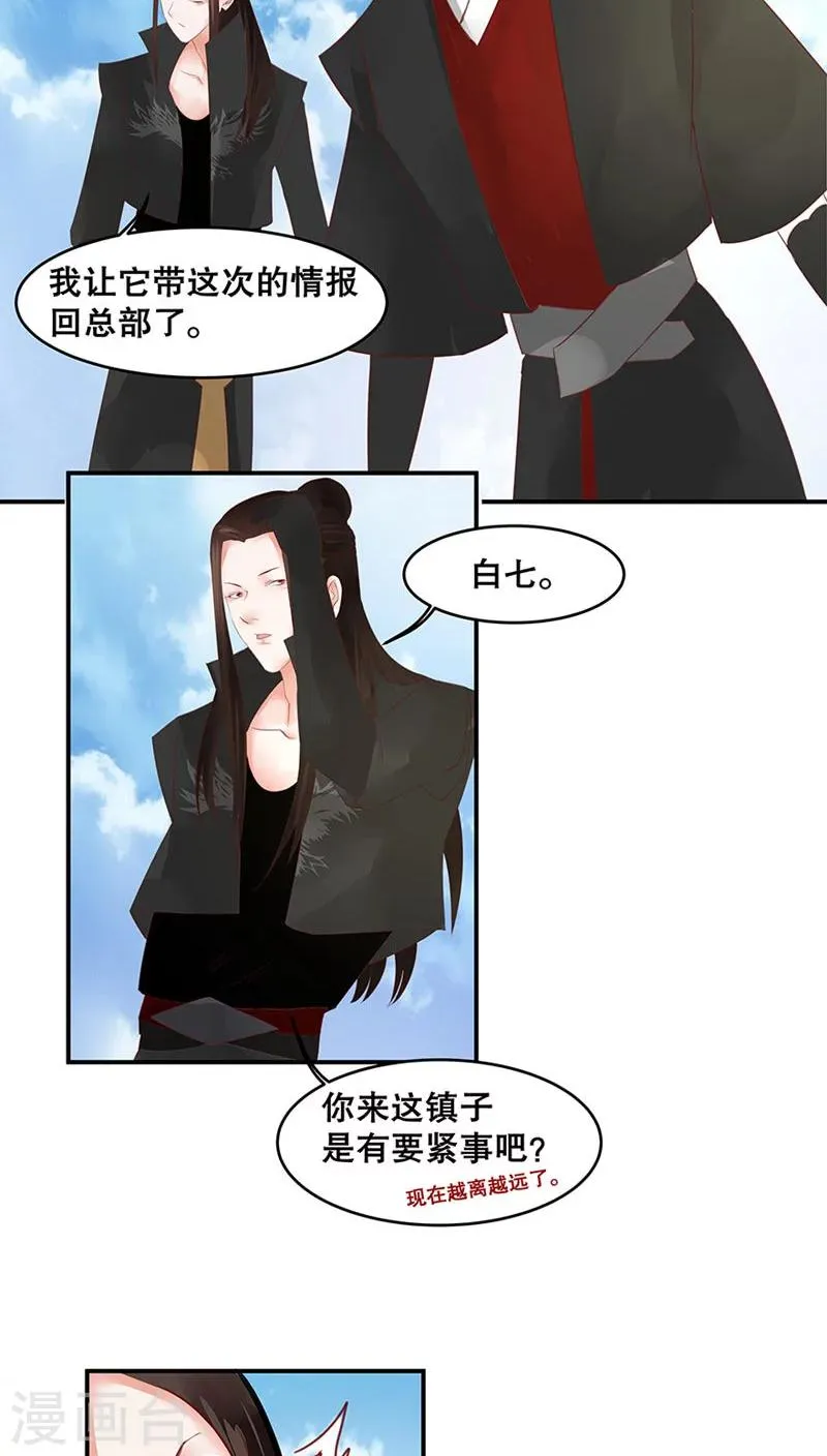 第30话 第7页