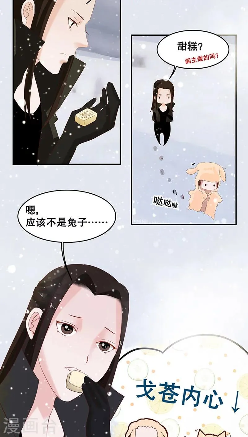 第31话 第11页
