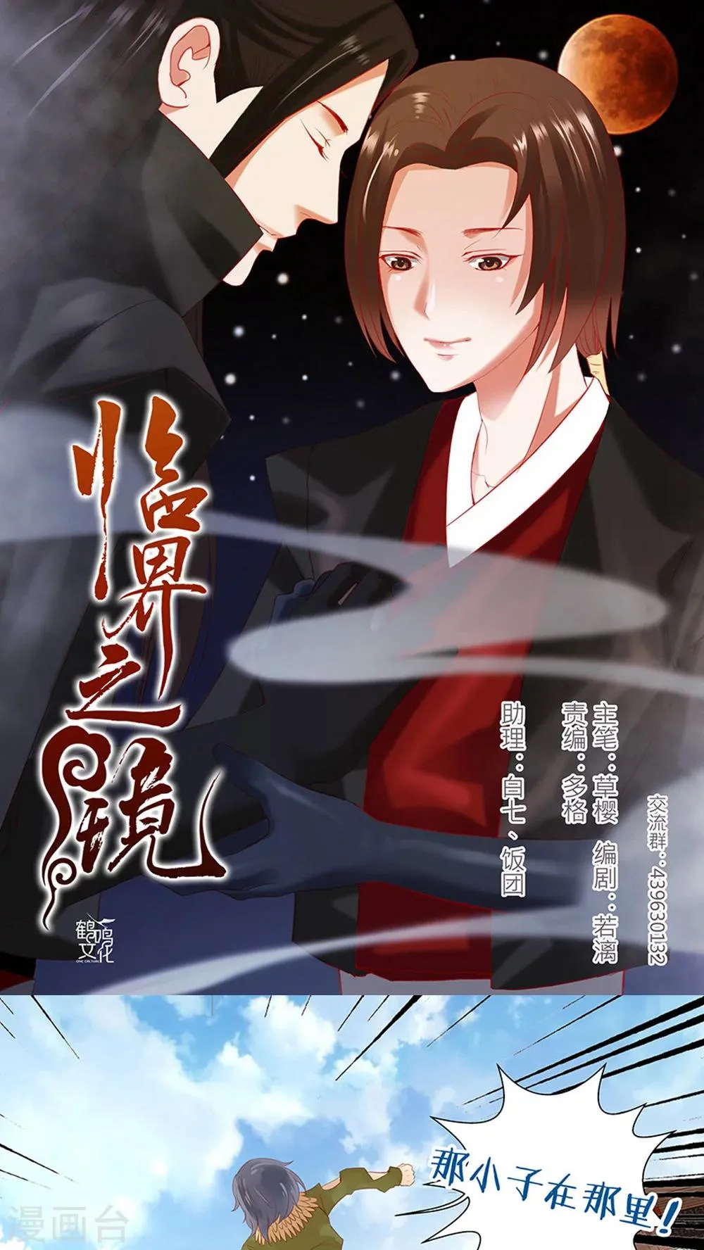 第32话 第1页