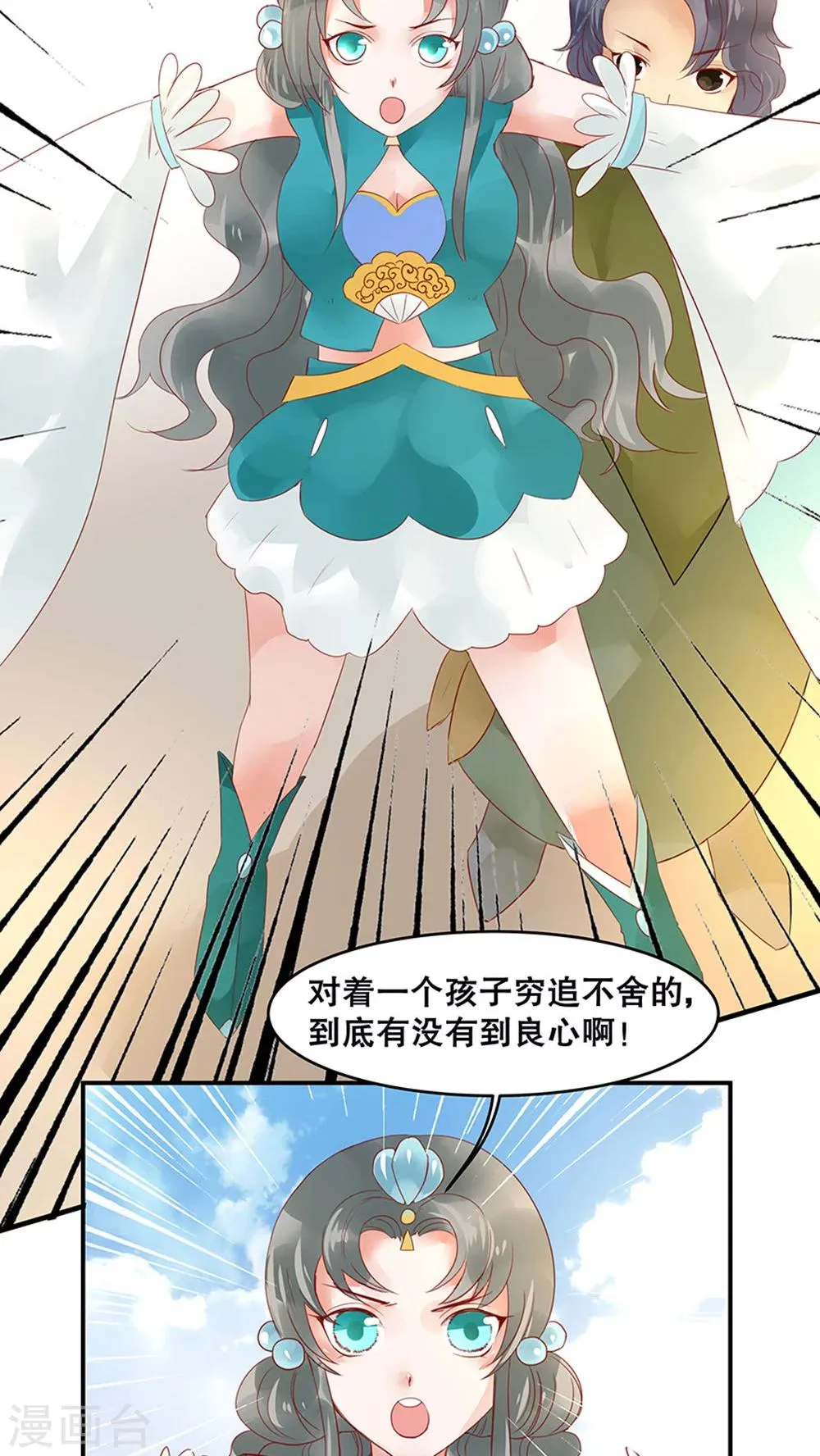 第32话 第5页
