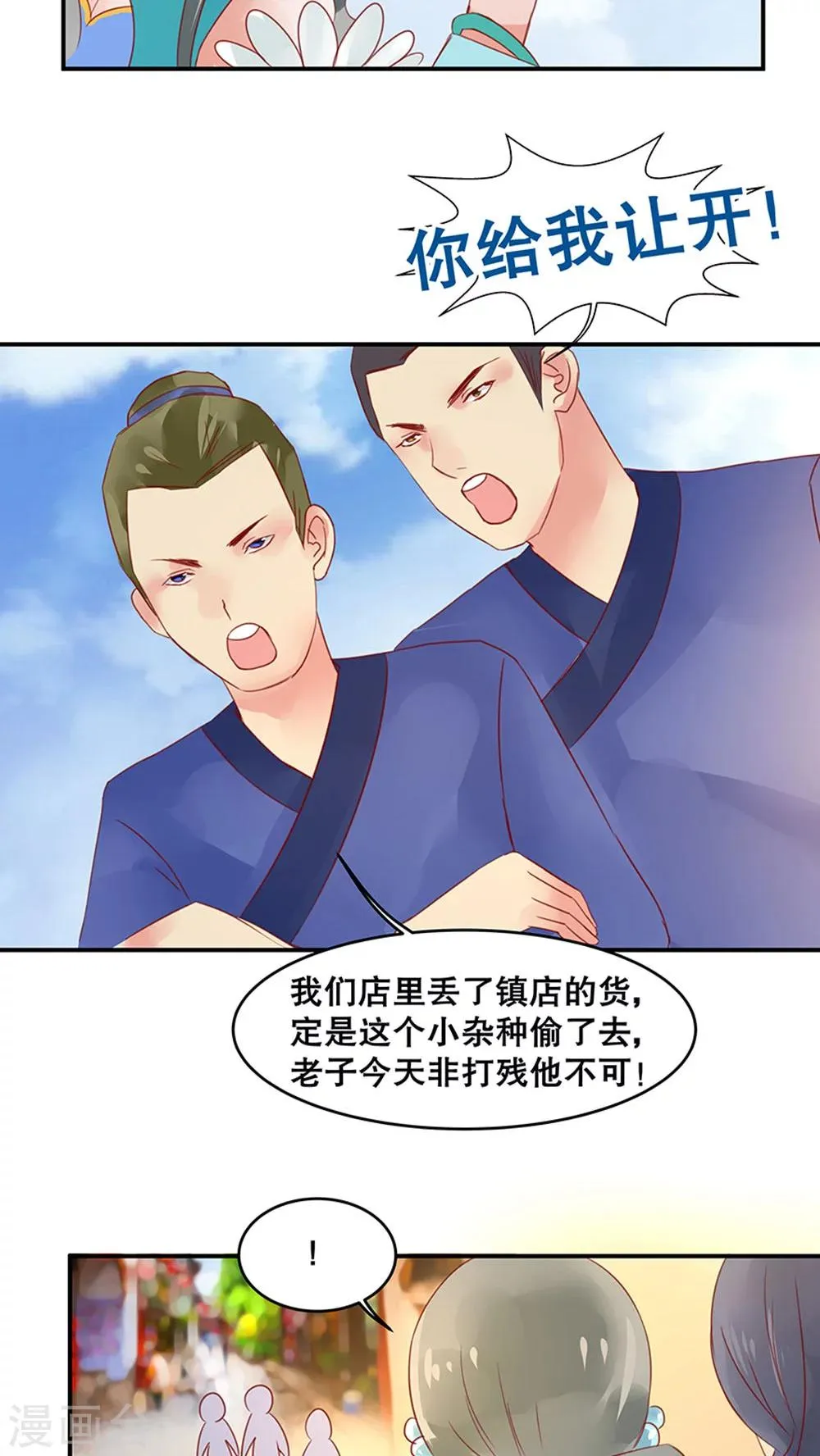 第32话 第7页