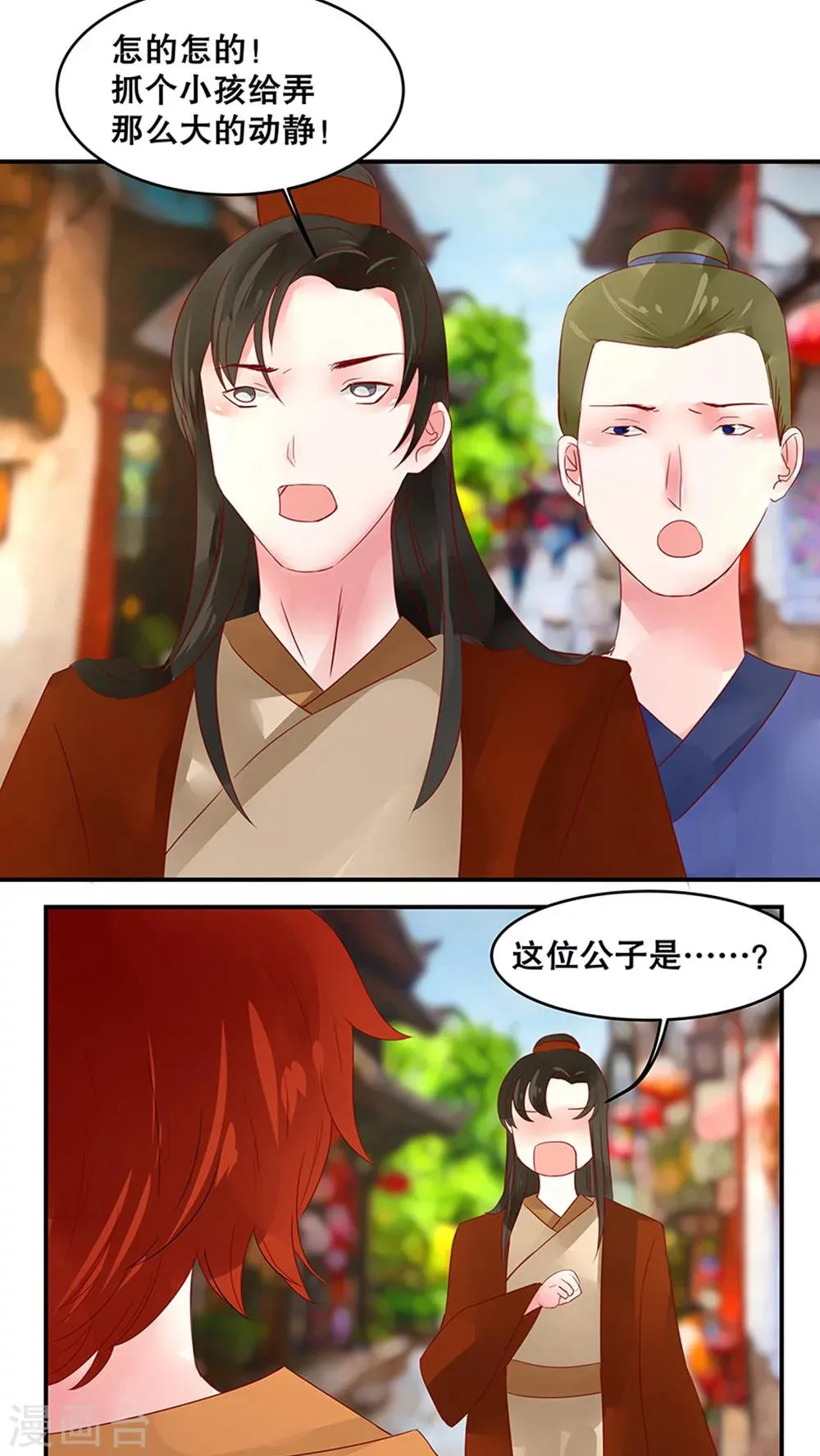 第32话 第19页