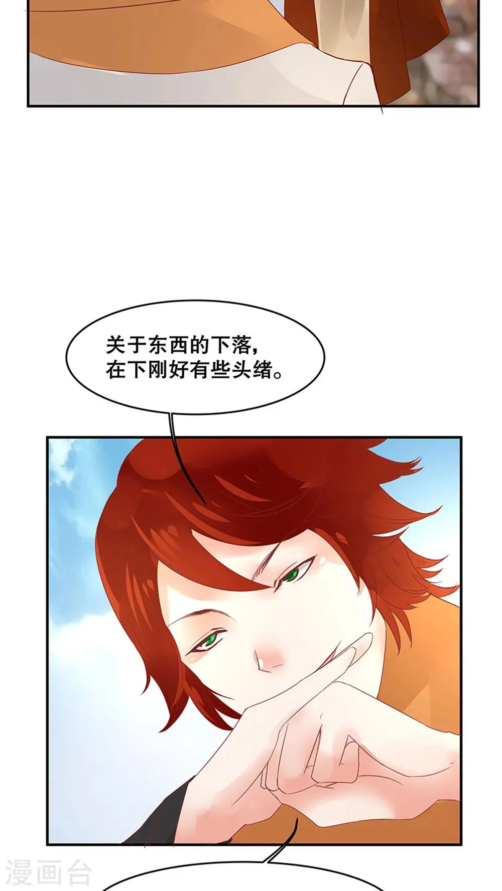 第32话 第20页