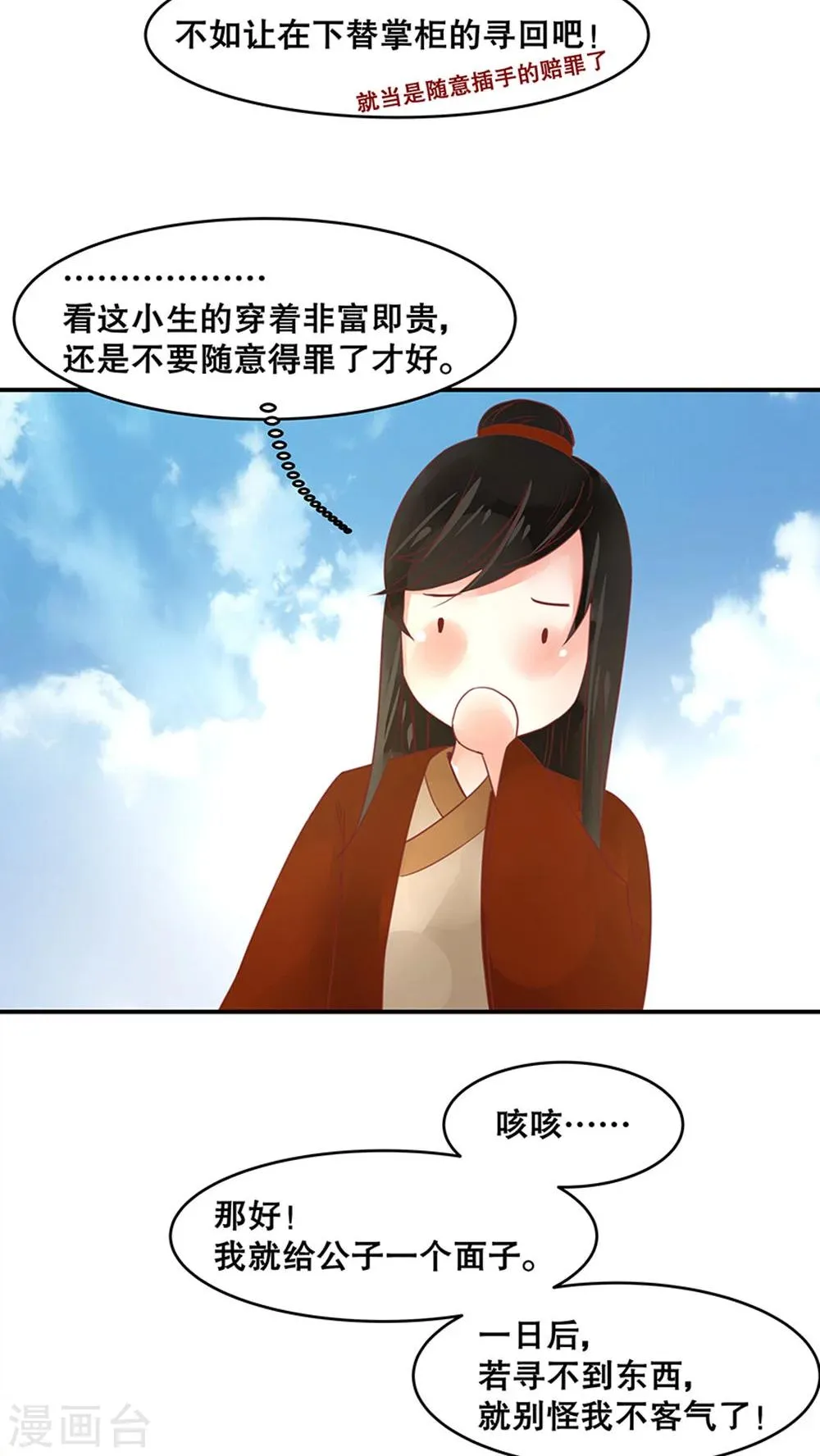 第32话 第21页