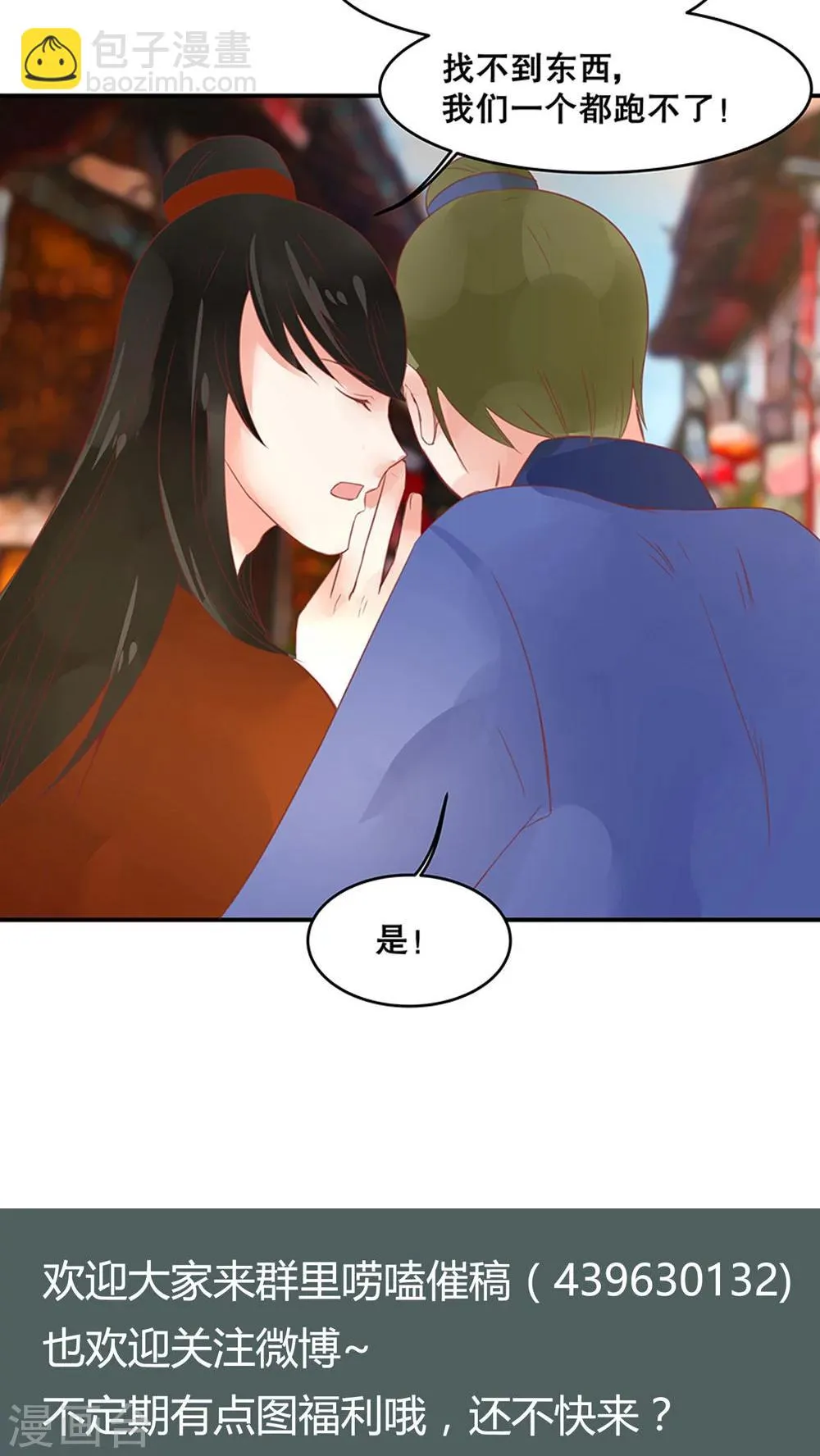 第32话 第23页