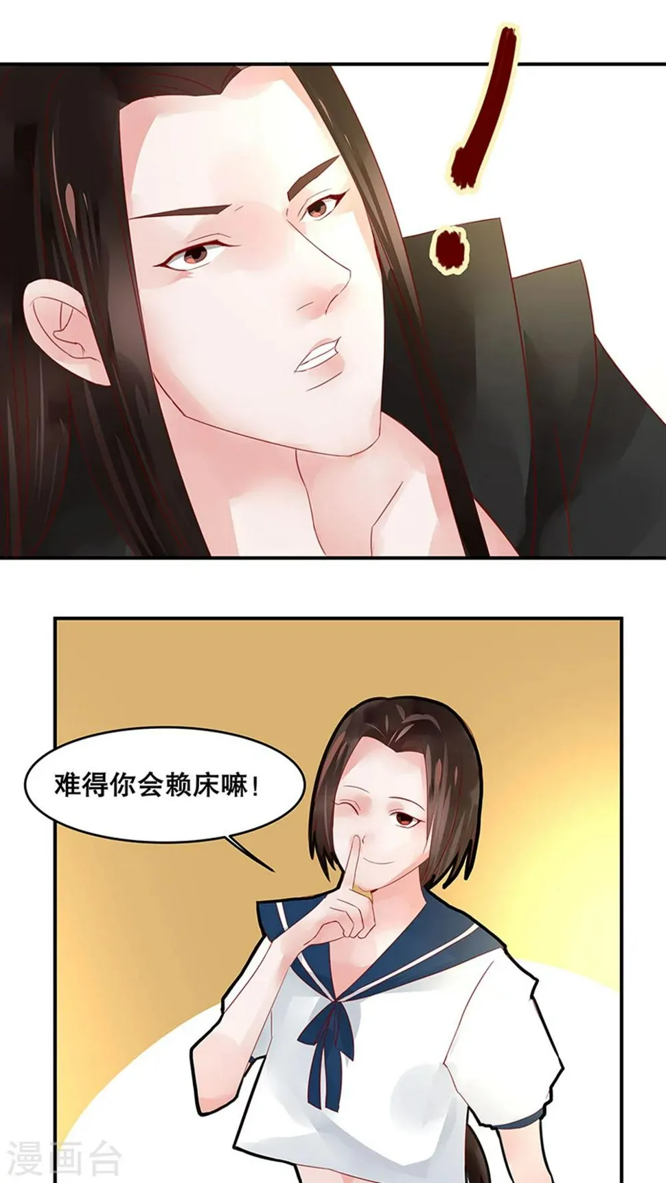 番外4 坟头草不够高 第7页