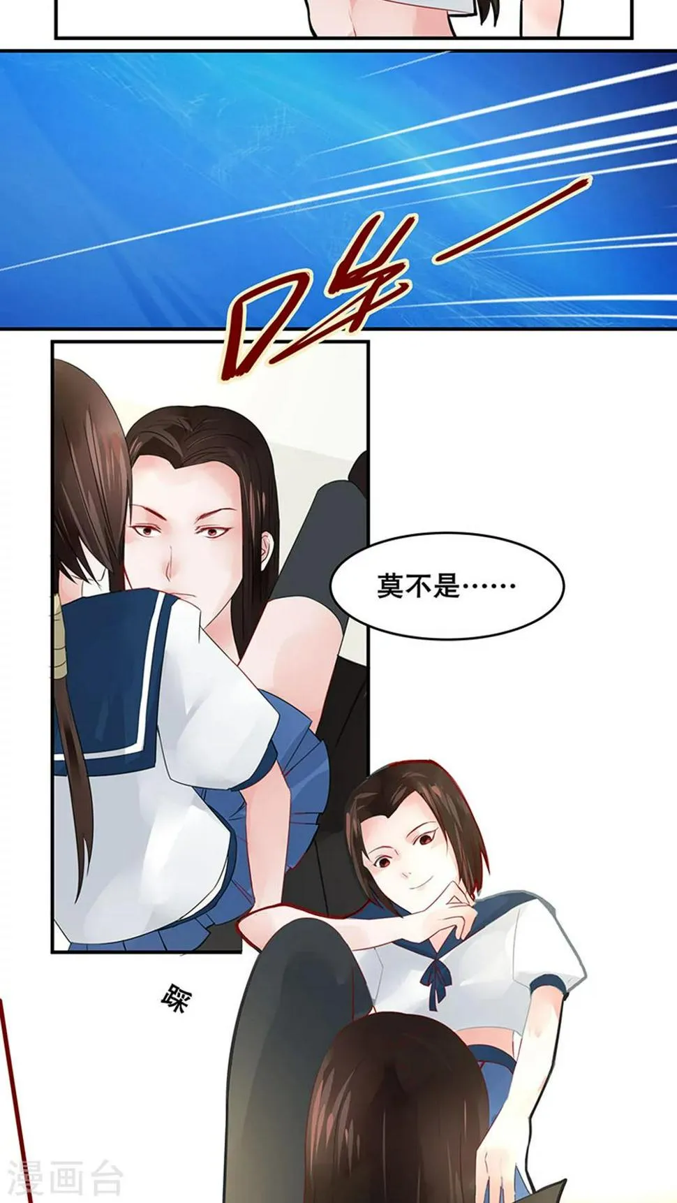番外4 坟头草不够高 第8页