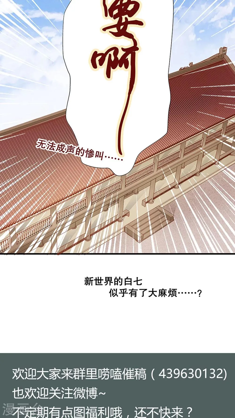 番外4 坟头草不够高 第18页