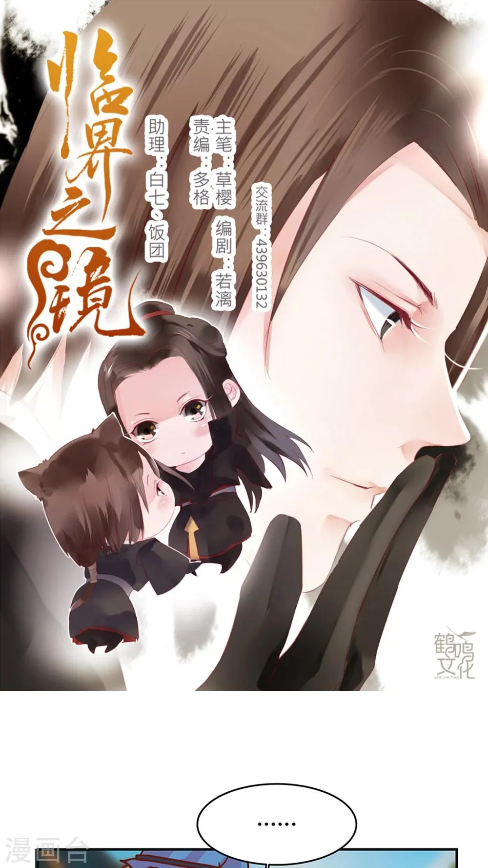 第33话 第1页