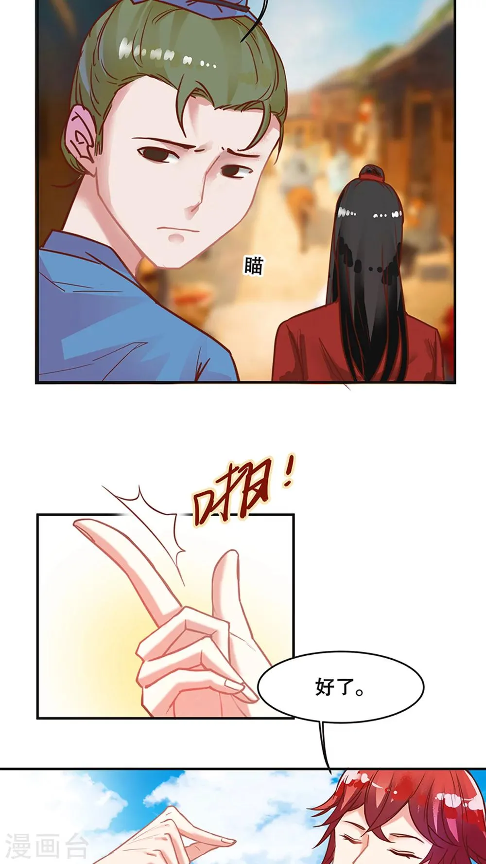 第33话 第2页