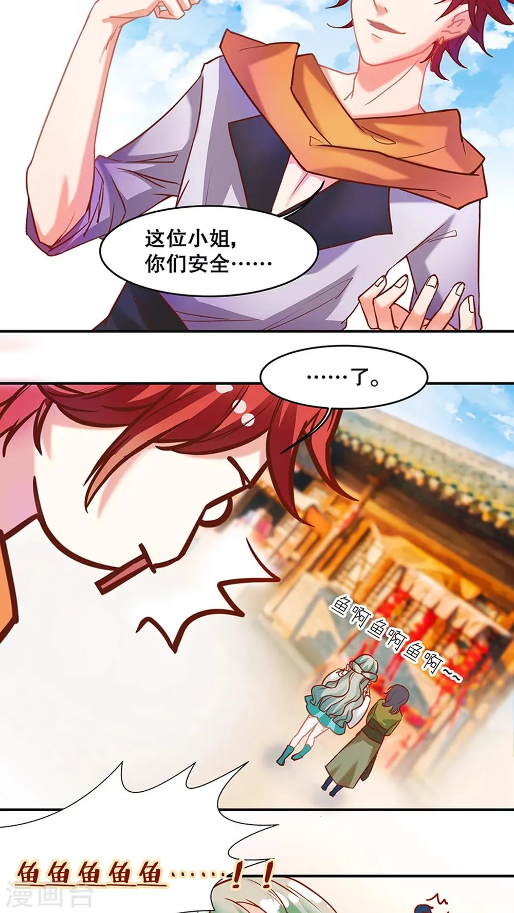 第33话 第3页