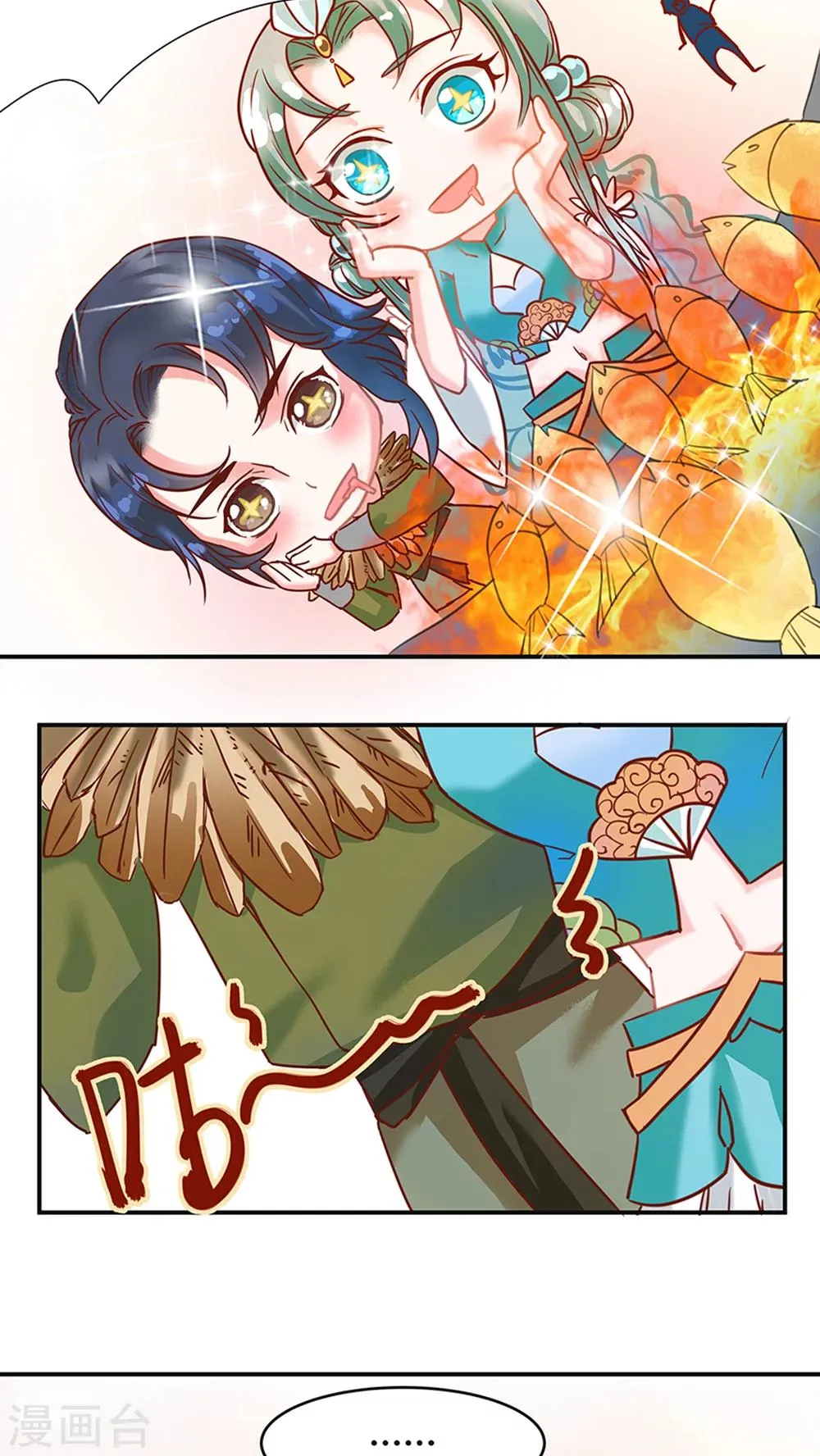 第33话 第4页