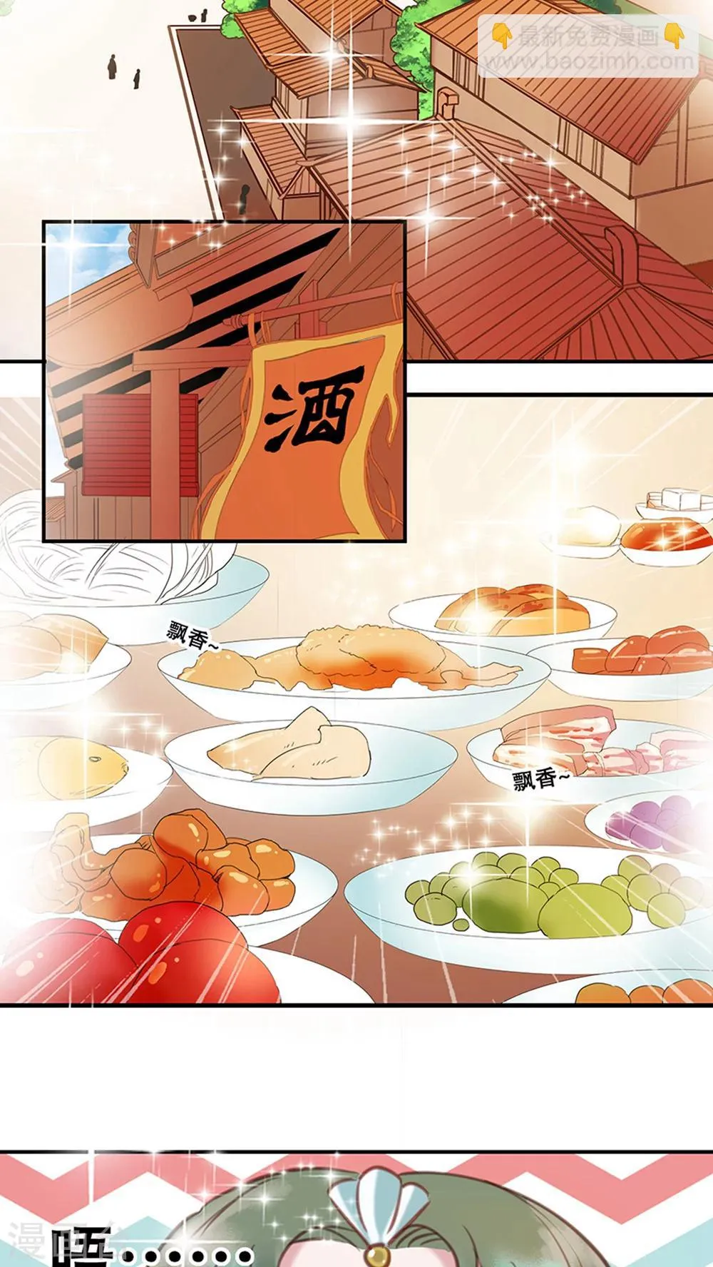 第33话 第7页