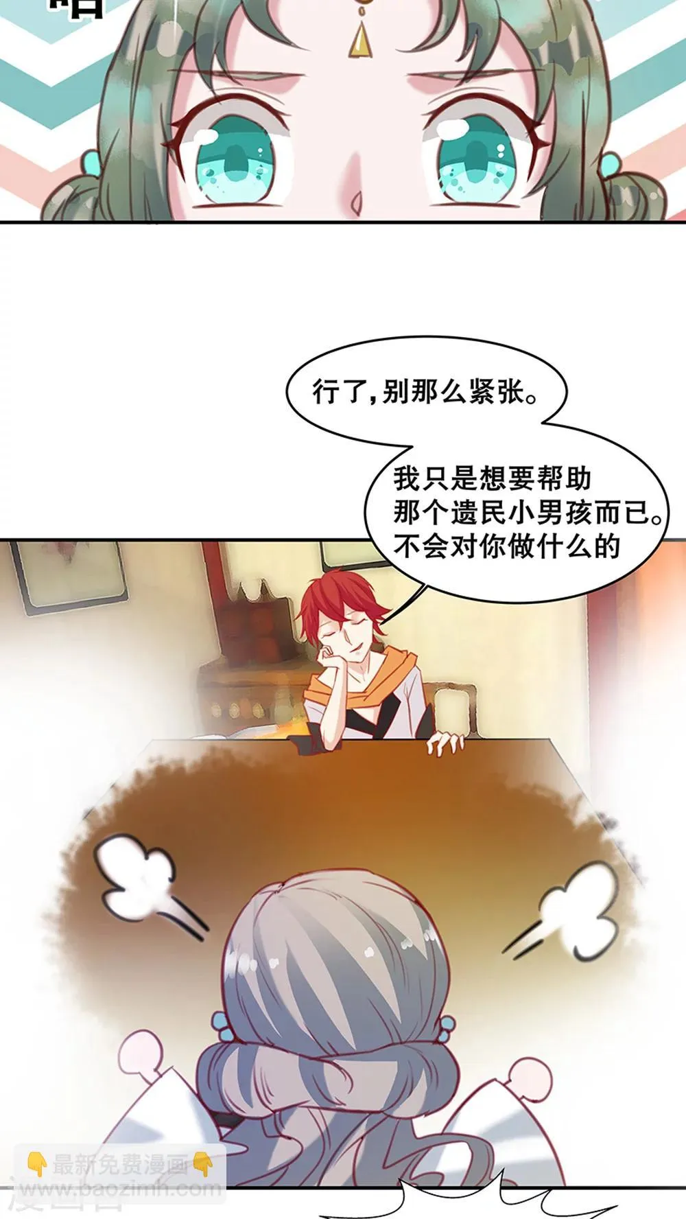 第33话 第8页