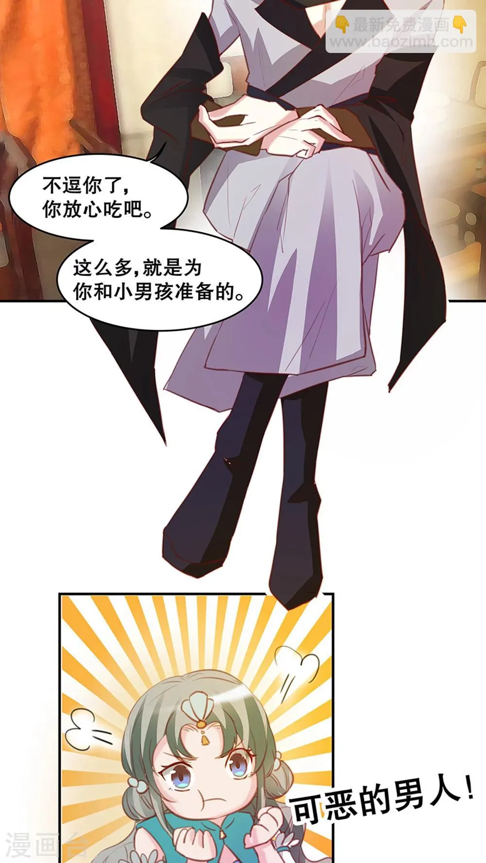 第33话 第13页