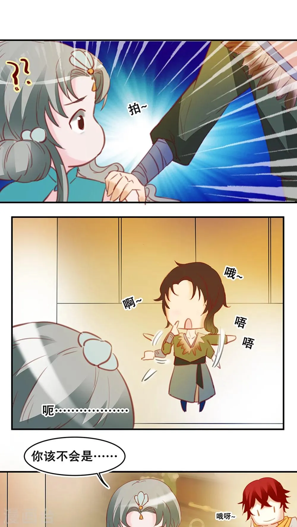 第33话 第17页