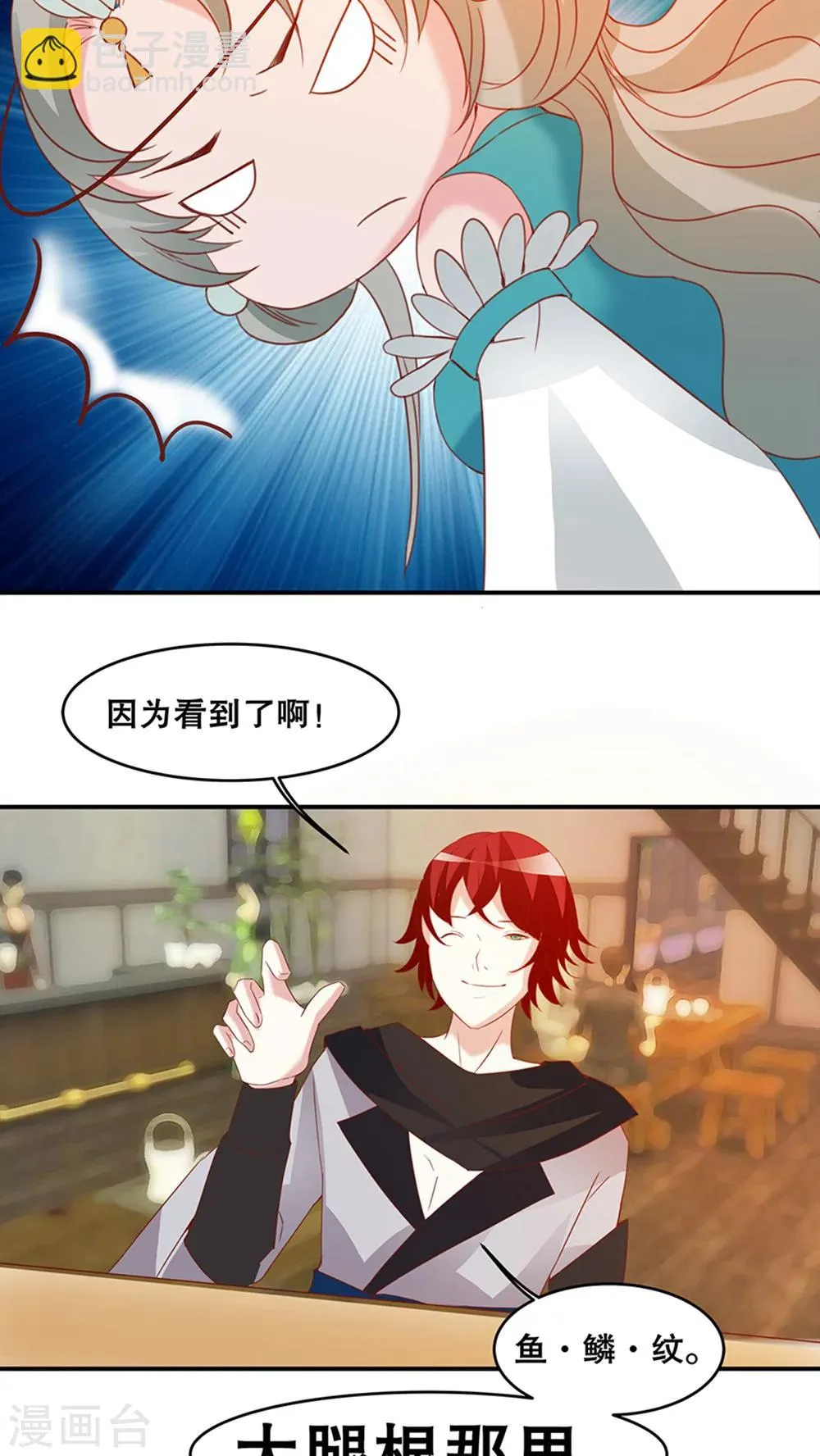 第33话 第22页