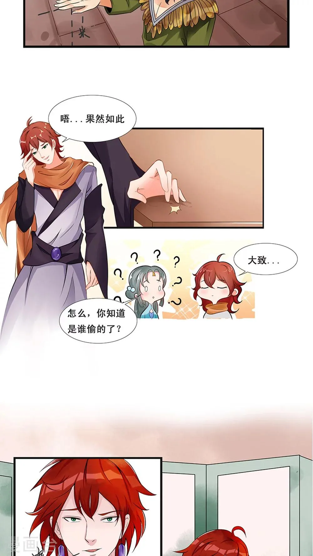 第34话 第5页