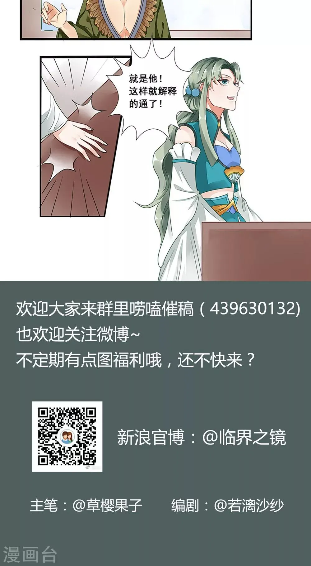 第34话 第12页