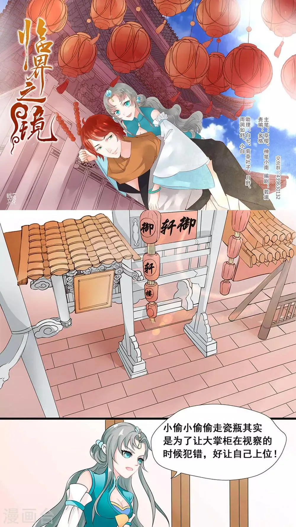 第35话 第1页